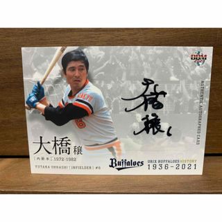 ヴァイスシュヴァルツ NIK/S117-056R Bunny X 777 (RRR トリプルレア