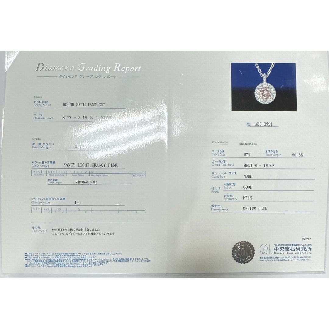 PTピンクダイヤモンドプチペンダントNO25-2447の通販 by 夢の輝き｜ラクマ