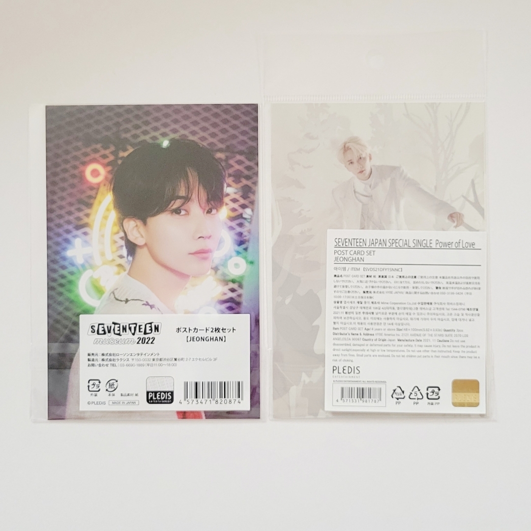 SEVENTEEN - SEVENTEEN《ジョンハン》MUSEUM＆あいのちからポスト