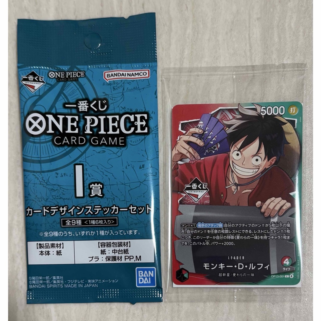 BANDAI - 一番くじ ONE PIECE カードゲーム モンキー・D・ルフィ