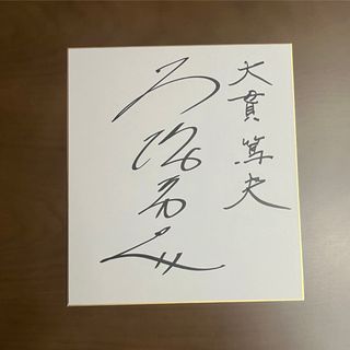 声優 直筆サインのフリマアイテム一覧