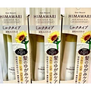 Kracie - HIMAWARI シャンプー＆コンディショナー ﾄﾗｲｱﾙセット2週間分