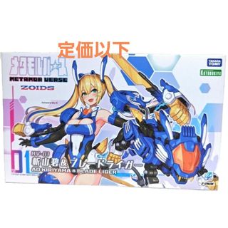 Takara Tomy - 2個セット ゾイドワイルド ZWR05 + ZWR07 タカラトミー