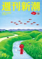 週刊文春 3月6日号 (発売日2025年02月27日) | 雑誌/定期購読の予約は