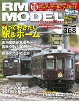 週刊 蒸気機関車 D51を作る 第93号 (発売日2013年10月15日) | 雑誌