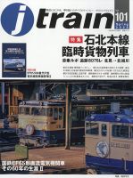 国鉄時代 Vol.48 (発売日2016年12月21日) | 雑誌/定期購読の予約はFujisan