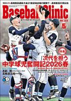 サンケイスポーツ特別版 「速報 大谷翔平 二刀流 ALL STAR GAME