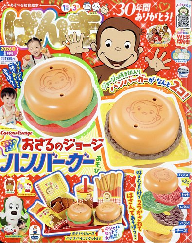 げんき おトクな定期購読 | 講談社 | 雑誌のFujisan