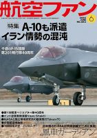 Strike And Tactical（ストライク アンド タクティカルマガジン） 3月