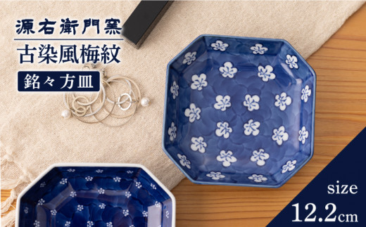 有田焼】銘々方皿[染錦苺絵 黄]【源右衛門窯】 - 佐賀県NPO支援