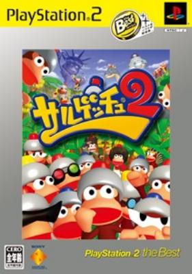 サルゲッチュ 2 (Playstation 2 Thebest) : Game Soft (Playstation 2