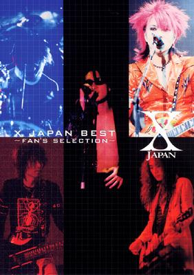 エックス・ジャパン / ベスト～ファンズ・セレクション Xjapanbest