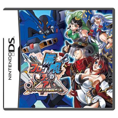 無限のフロンティア スーパーロボット大戦OGサーガ : Game Soft
