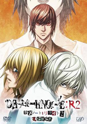 DEATH NOTE リライト2 Lを継ぐ者 : デスノート | HMV&BOOKS online