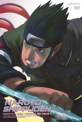 NARUTO-ナルト-疾風伝 不死の破壊者、飛段・角都の章 2 : NARUTO