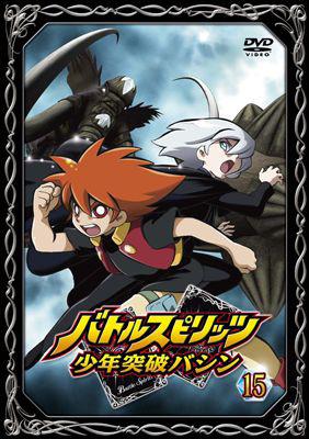 バトルスピリッツ 少年突破バシン 15 | HMV&BOOKS online - BIBA-7795