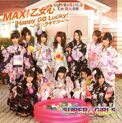 MAX！乙女心／Happy GO Lucky!～ハピ☆ラキでゴー！～ : SUPER☆GiRLS