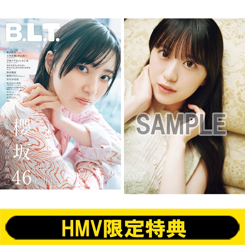 HMV限定特典：村井優（櫻坂46）ポストカード》B.L.T.2025年 8月号