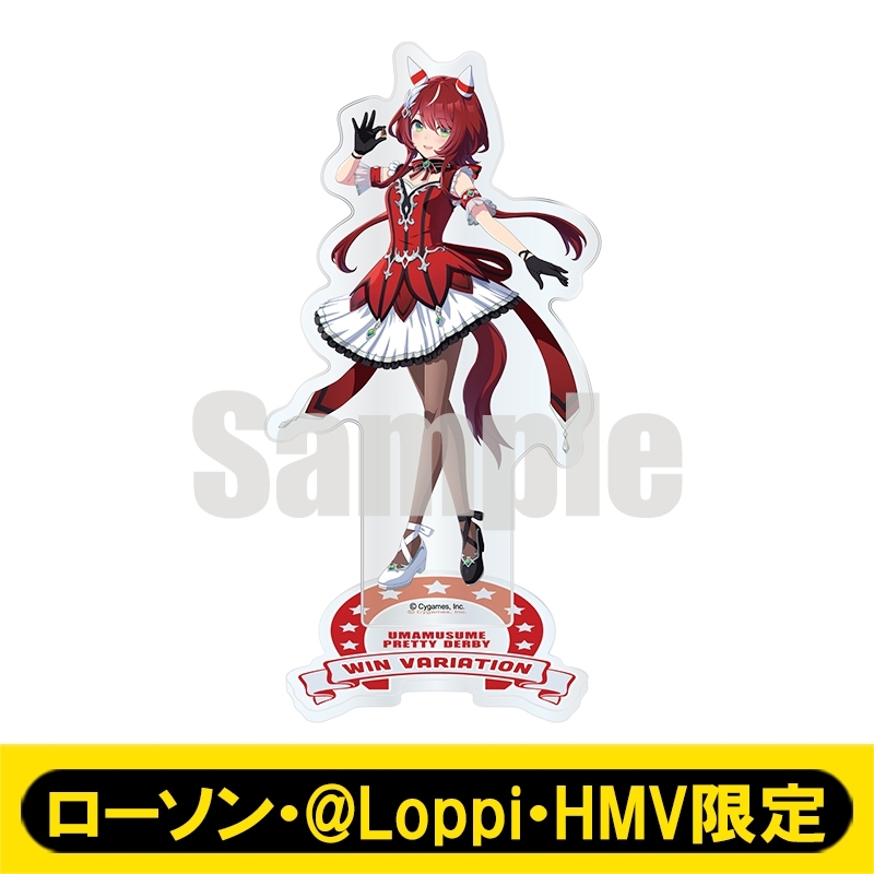 アクリルスタンド「ウインバリアシオン」【ローソン・@Loppi・HMV限定