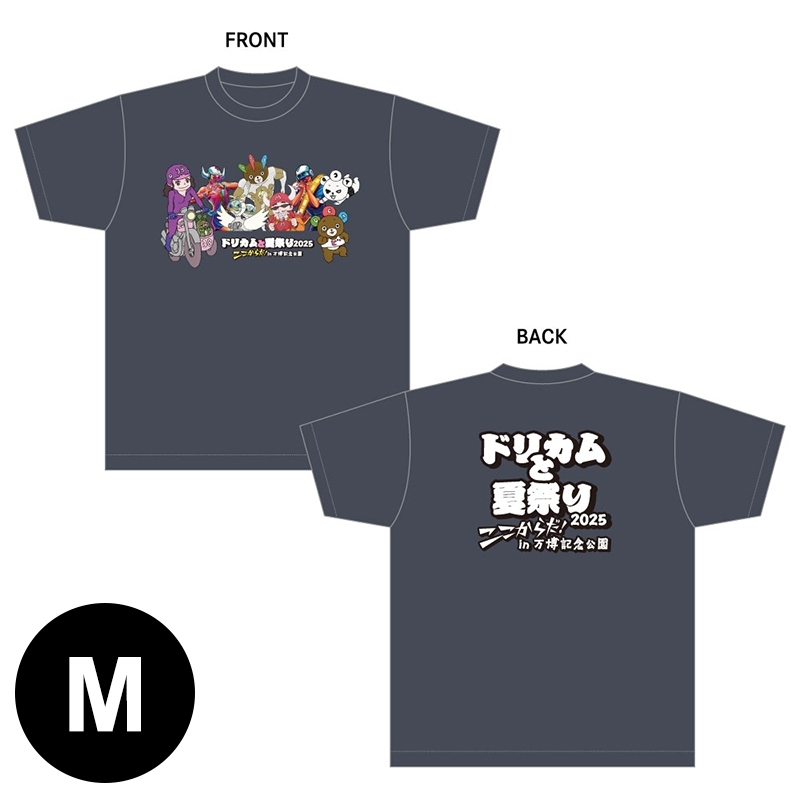 Tシャツ（M）/ ドリカムと夏祭り2025 ここからだ！in 万博記念公園