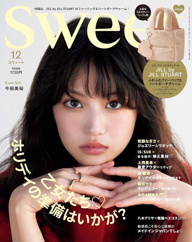 sweet (スウィート)2025年 12月号【表紙：今田美桜／付録：JILL by