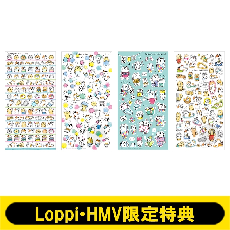 シール4種セット ごろごろにゃんすけ : ごろごろにゃんすけ