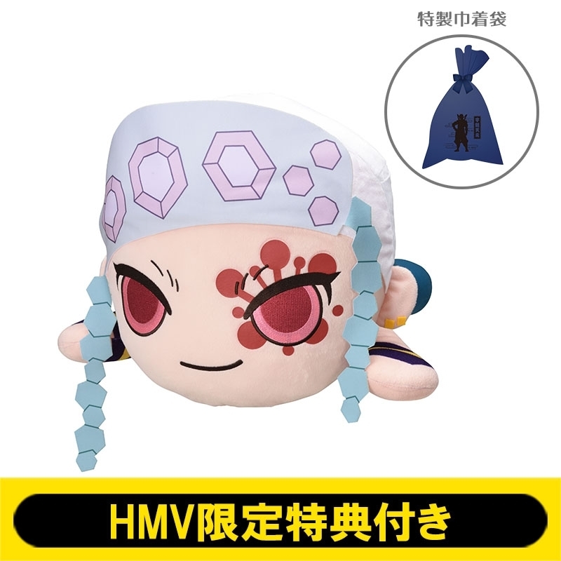 2次受付] 鬼滅の刃 特大寝そべりぬいぐるみ(宇髄 天元)【HMV限定特典