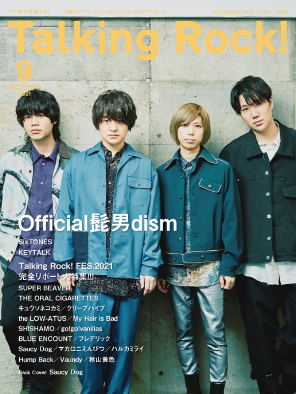 Talking Rock! 2021年 9月号 【表紙：Official髭男dism】 : Talking