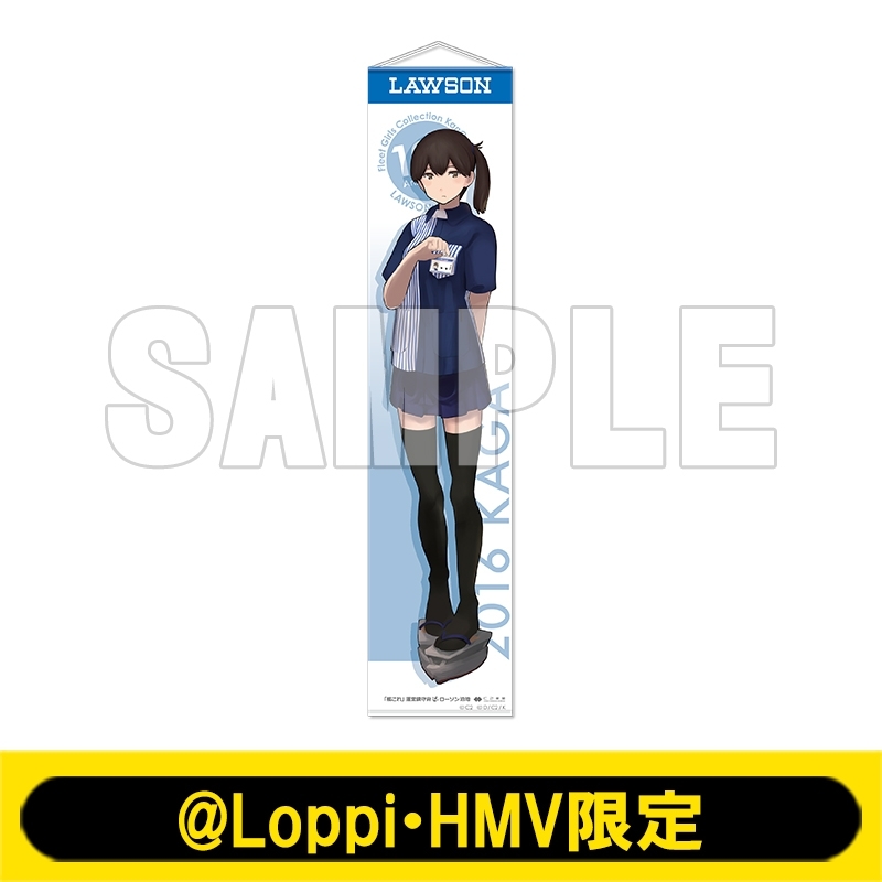 のぼり風タペストリー(加賀)【@Loppi・HMV限定】 : 艦隊これくしょん
