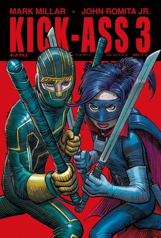 キック・アス 3 : ジョン・ロミータ Jr. | HMV&BOOKS online