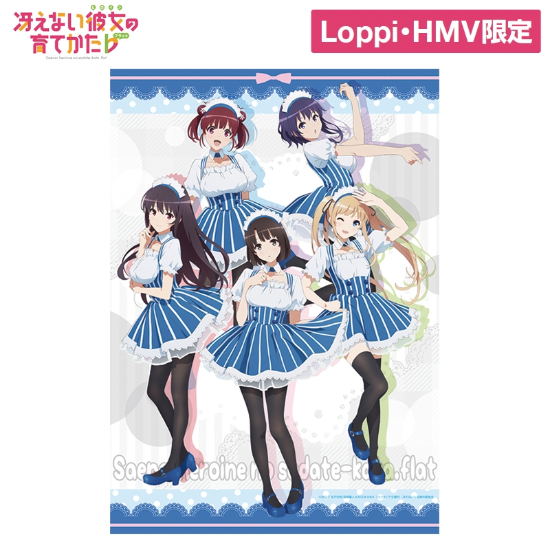 A2クリアポスター（メイド）【Loppi・HMV限定】 / 冴えない彼女の育て