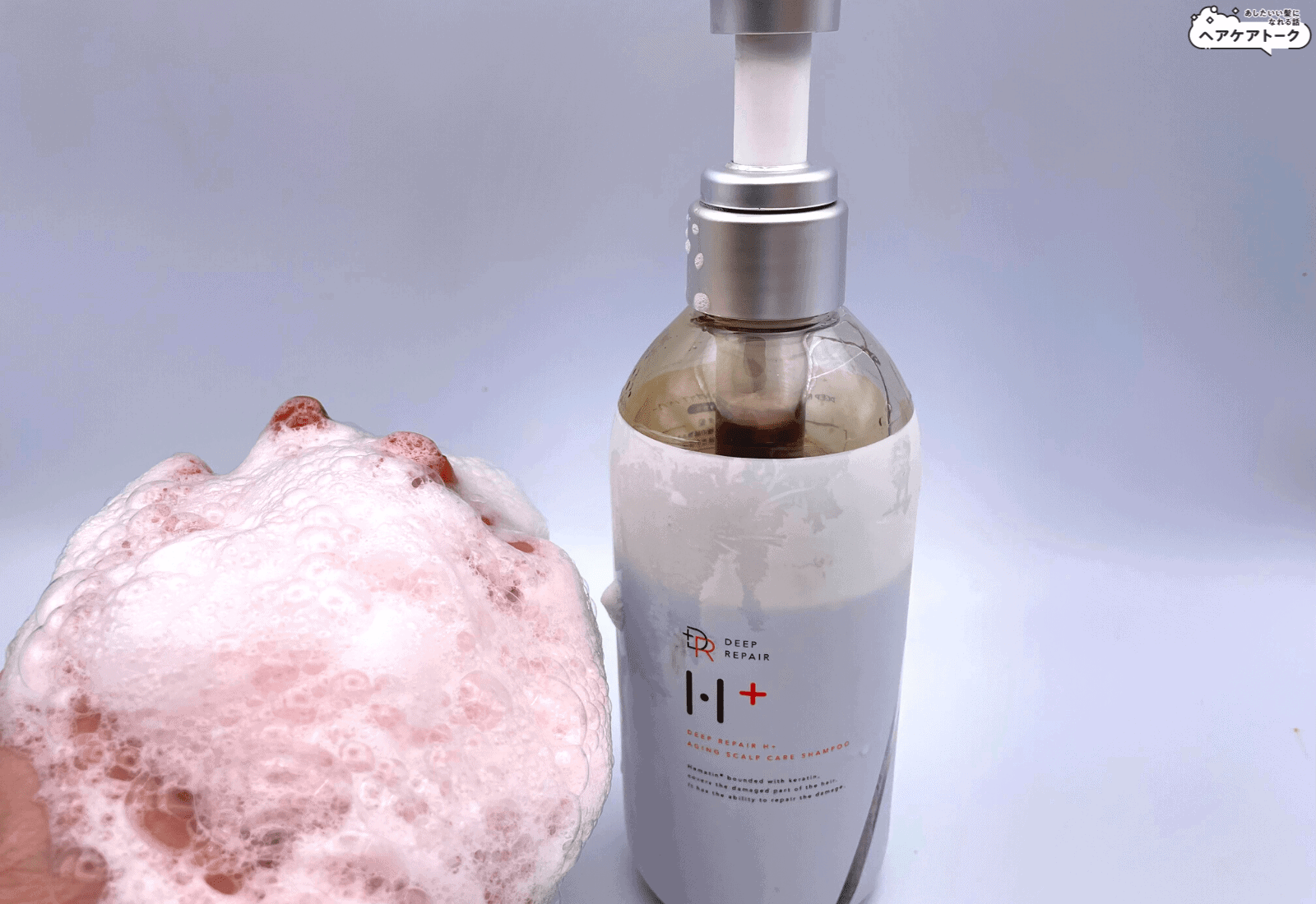 LDKでA評価のヘマチンシャンプー】ディープリペアエイチプラス（DRH+