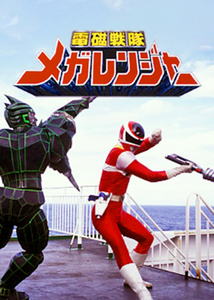 超力戦隊オーレンジャー オーレVSカクレンジャー | Lemino(レミノ