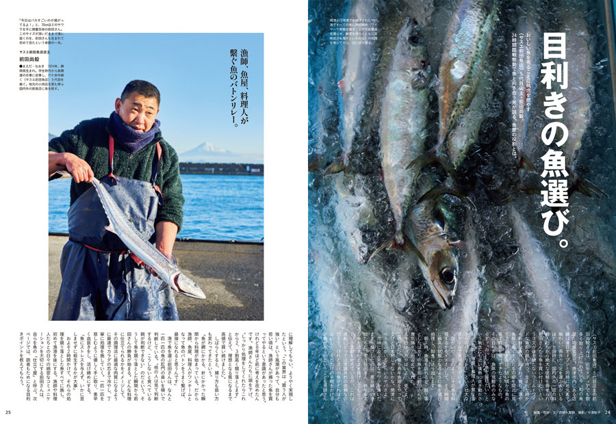 Tarzan No. 873 試し読みと目次 | Tarzan | マガジンワールド