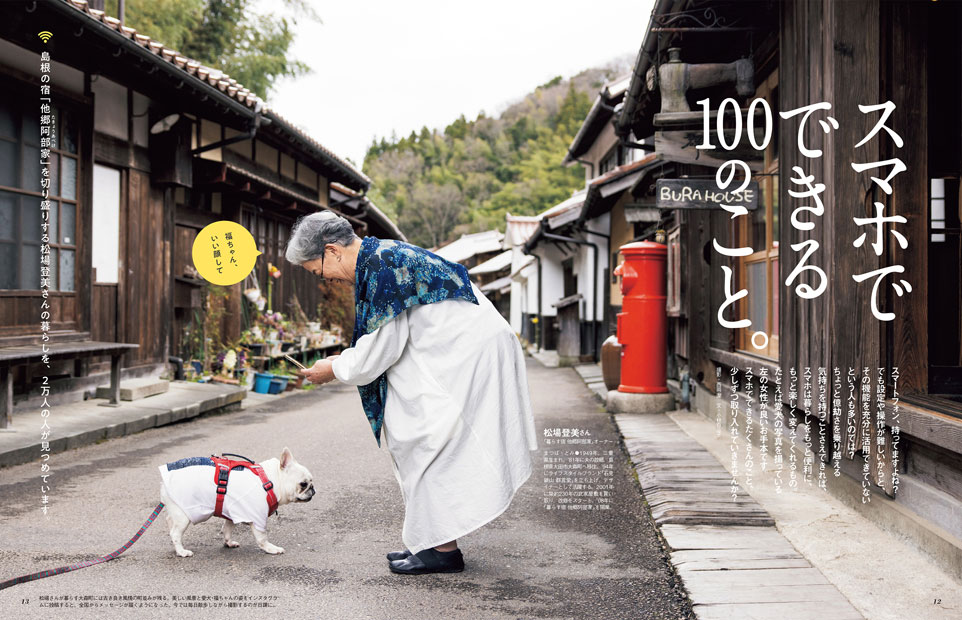 Croissant No. 1141 試し読みと目次 | croissant | マガジンワールド