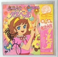 3506] トゲナシトゲアリ メンバー直筆サイン入りポスター「ガールズ