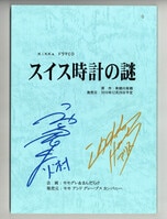 2901] 水樹奈々 直筆サイン入りポラロイド