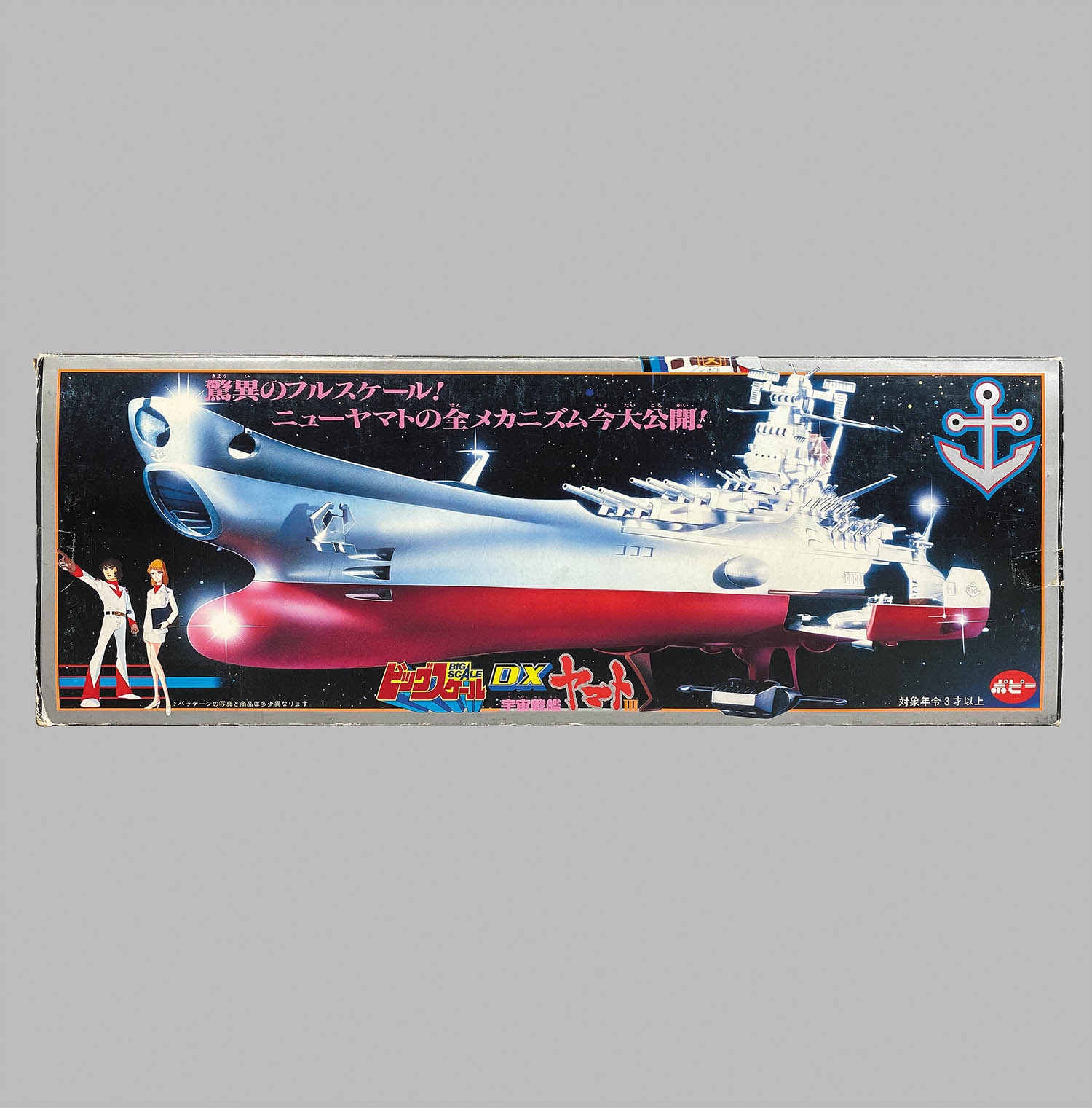 Big Scale DX Space Battleship Yamato III