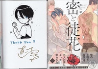 ぼっち・ざ・ろっく！ 2巻 直筆サイン本(非売品) Amazon.co.jp: ぼっち