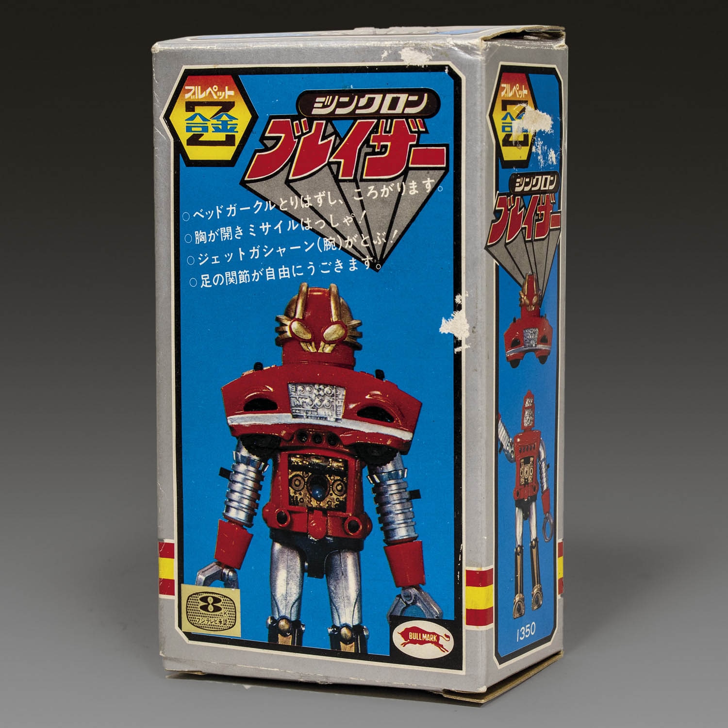 冒険 ロックバット ジンクロン ブレイザー（銀）