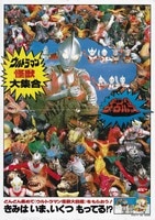 販促用 戦闘妖精雪風 B2ポスター