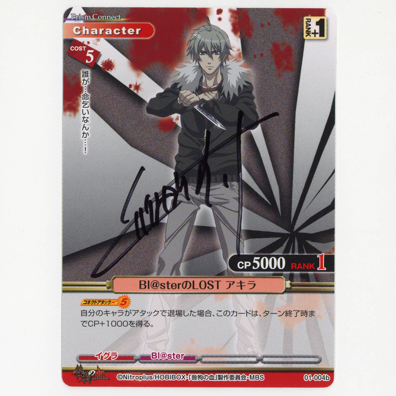 C87 コミケ ToHeart2 10周年記念 声優直筆サイン入り カードセット C87