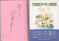 清水香里 直筆サイン本「Pure 清水香里ファースト写真集」