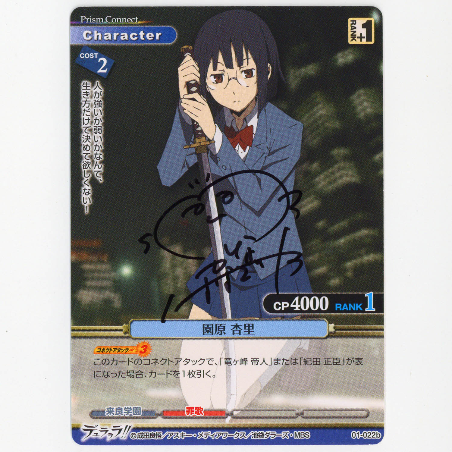 isayamaxx SYNDICATE限定 ポスター 直筆 サイン 妙心寺 isayamaxx