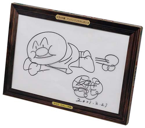 やなせたかし直筆サイン・イラスト入りワイド版アンパンマン紙芝居 (1)