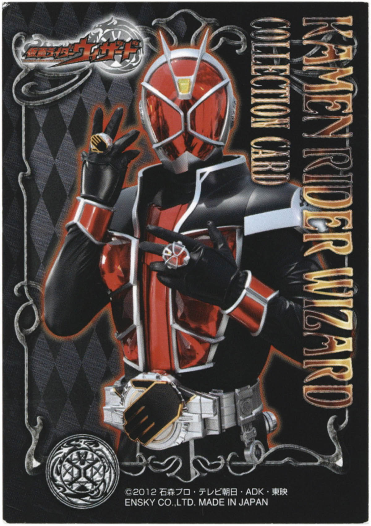 2299] 白石隼也 直筆サイン入りカード「仮面ライダーウィザード」No.24