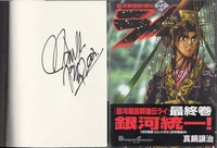 3556] 押切蓮介 直筆イラストサイン本「 ハイスコアガール」7巻