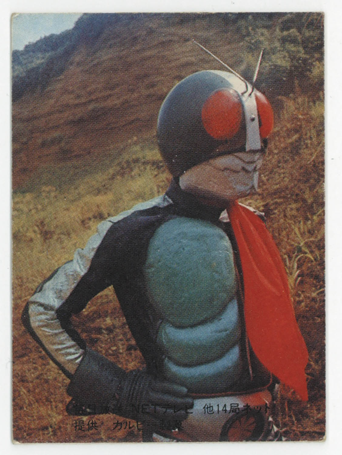 【表14局版】カルビー旧仮面ライダーカード No.4 買取】カルビー 旧 仮面ライダーカード 表25局 表14局 36 仮面ライダー