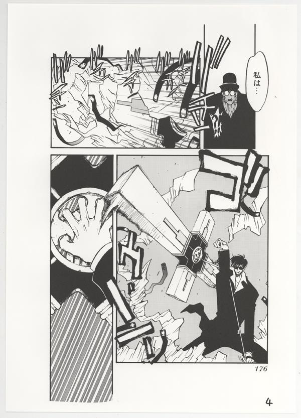 複製イラスト10枚セット 内藤泰弘 トライガン・マキシマム 54907