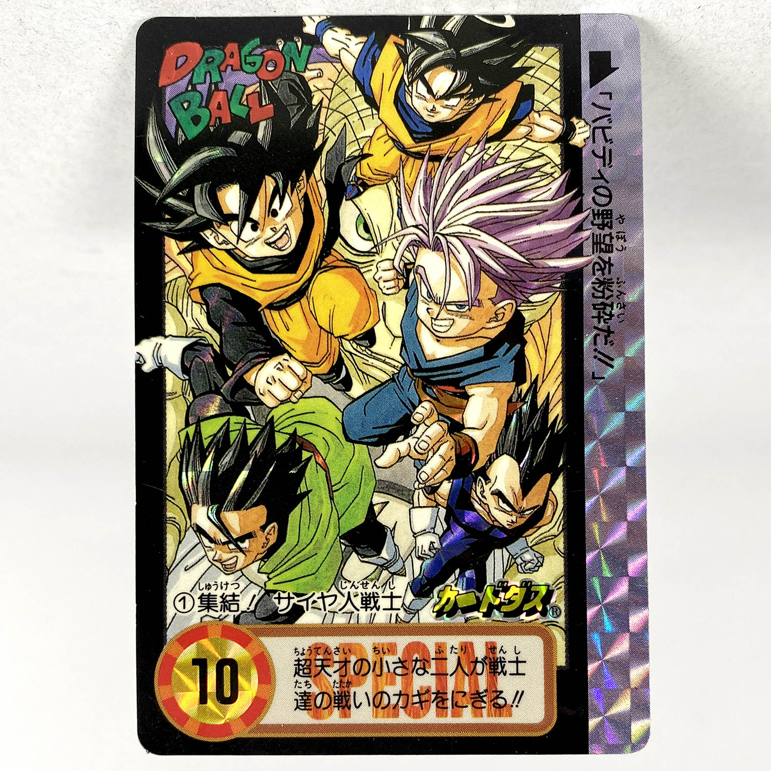 7328] ドラゴンボールカードダス 10億枚突破記念 5枚組